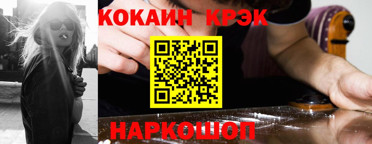 COCAIN VHQ  Вход с VPN  Славгород 