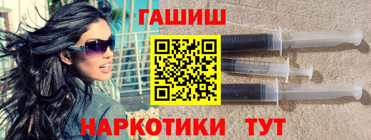 ГАШИШ  ГАШИШ убойный  Вход с VPN  Славгород 