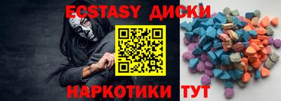ECSTASY Нальчик