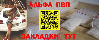 эйфоретик Наро-Фоминск