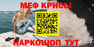 меф Нарткала