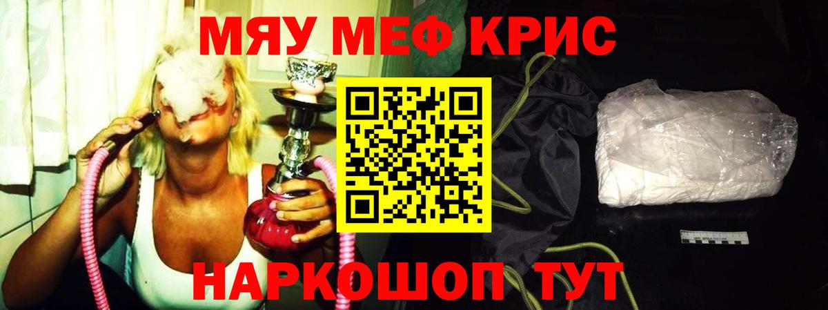 Меф мука  Вход с VPN  Меф  закладка  МЕФ mephedrone  Славгород 