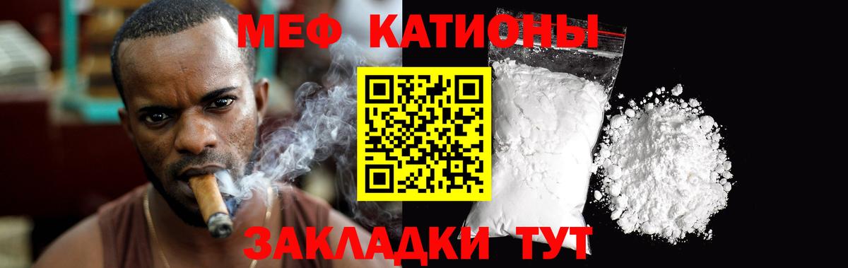 Меф кристаллы Славгород
