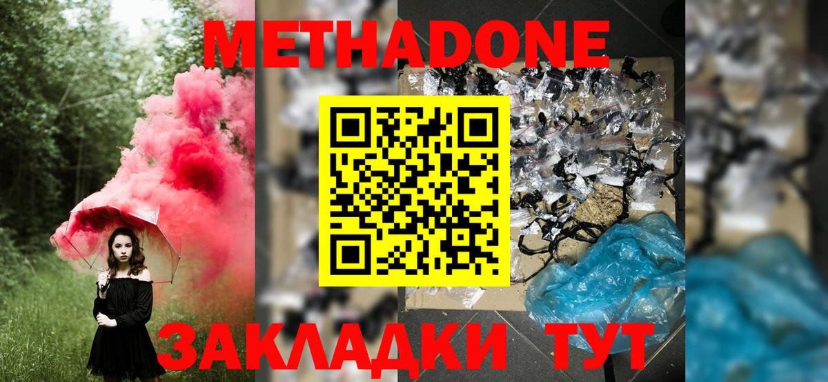 Славгород  МЕТАДОН VHQ  мориарти наркотические препараты  Вход с VPN  МЕТАДОН белоснежный 
