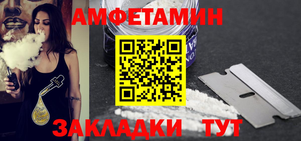 Метамфетамин мет Славгород