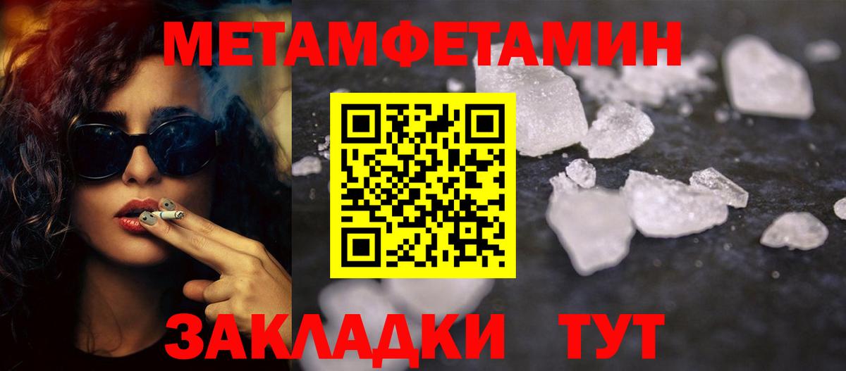 Славгород  МЕТАМФЕТАМИН Декстрометамфетамин 99.9%  Вход с VPN 