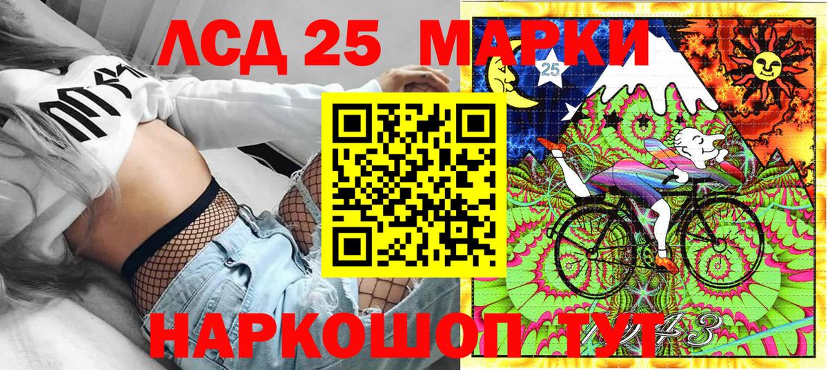 Марки 25I-NBOMe 1,8мг Славгород